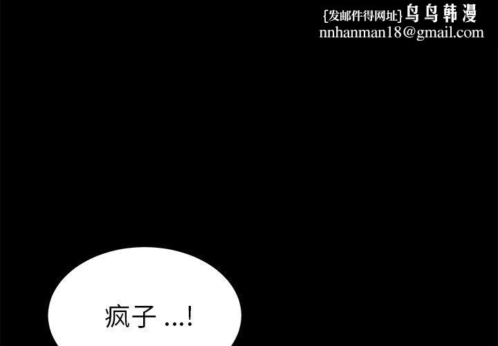 乖乖上钩第62话
