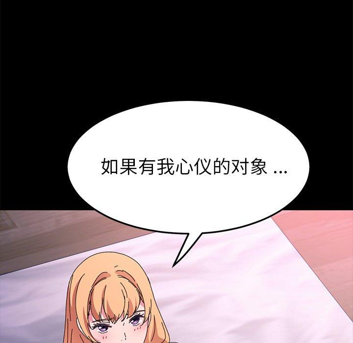 乖乖上钩第62话