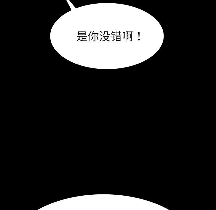 乖乖上钩第62话