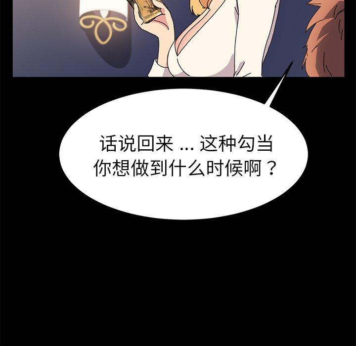 乖乖上钩第62话