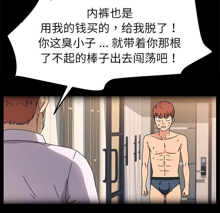 乖乖上钩第62话