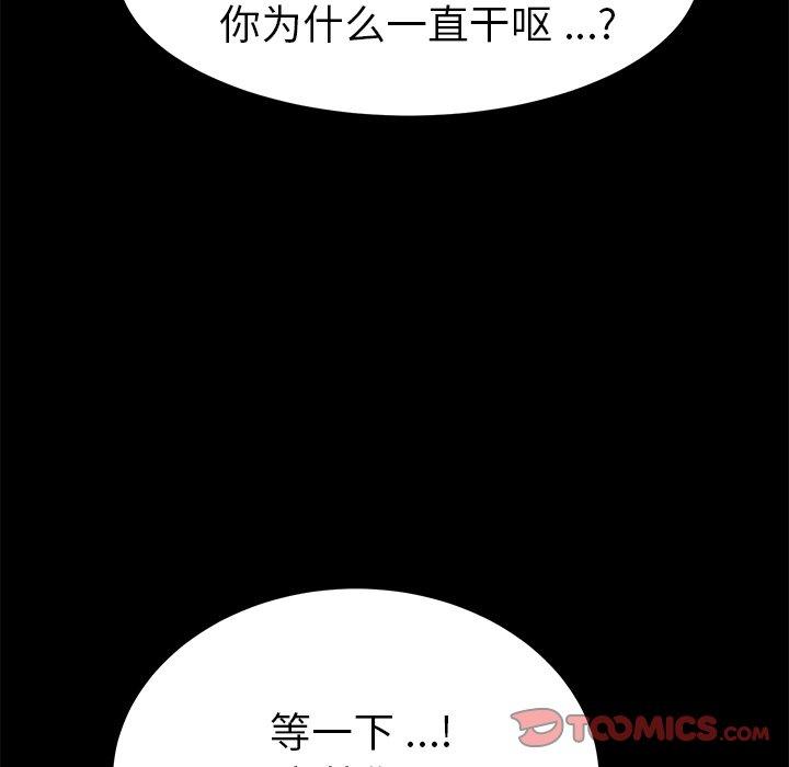 乖乖上钩第62话