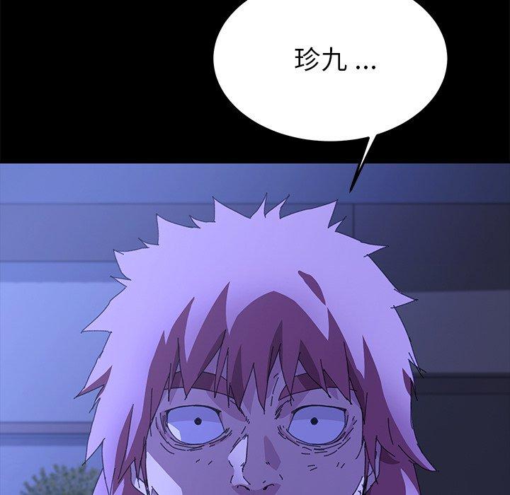 乖乖上钩第62话