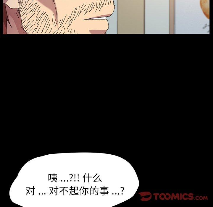 乖乖上钩第62话