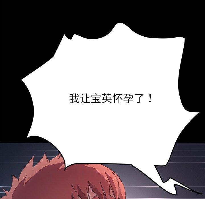 乖乖上钩第62话