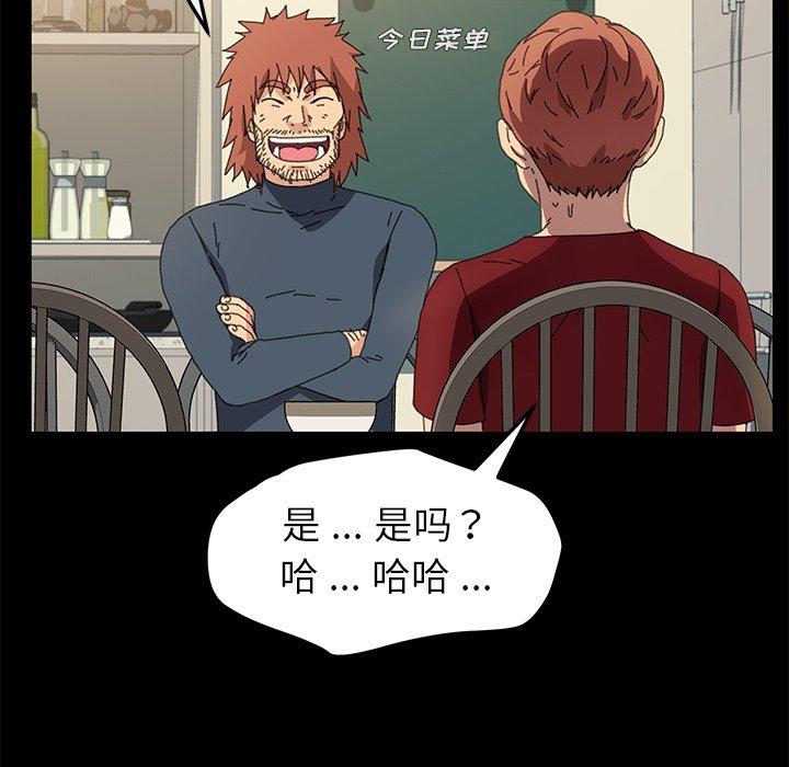 乖乖上钩第62话
