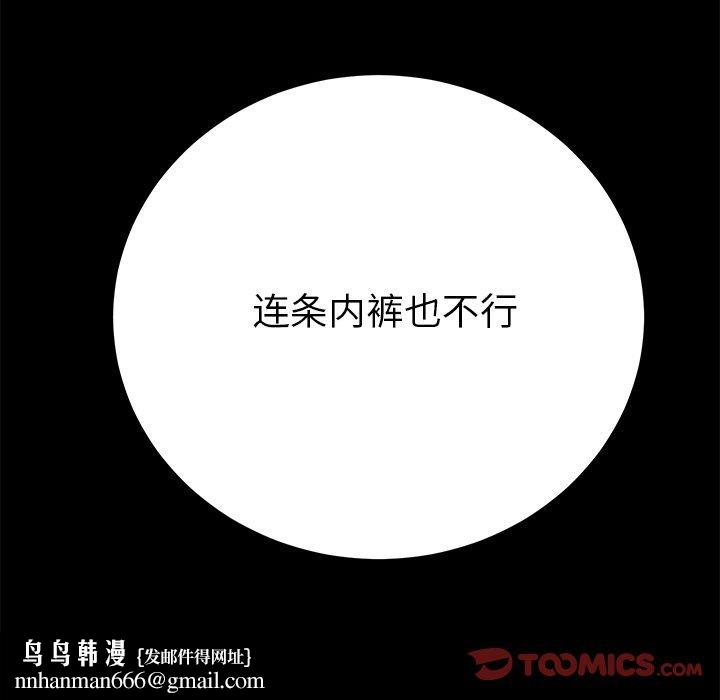 乖乖上钩第62话