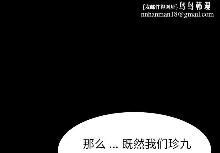 乖乖上钩第63话