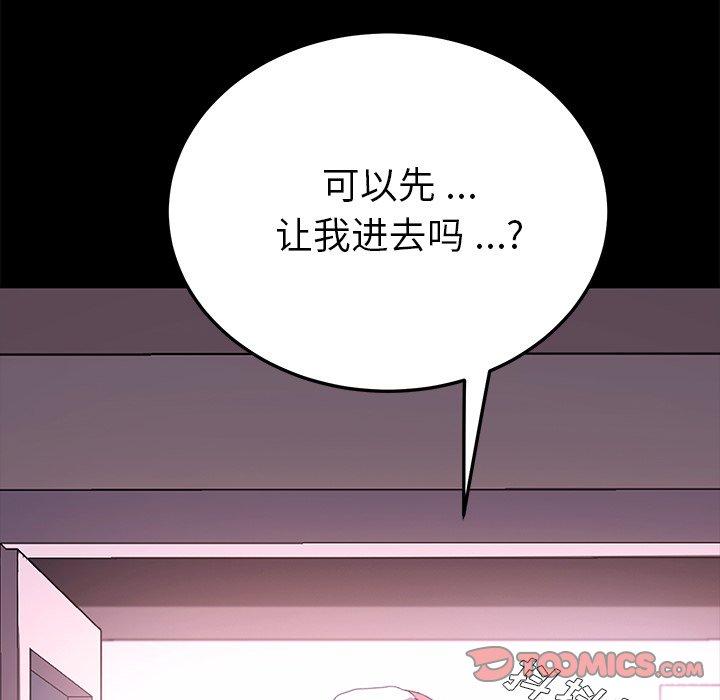 乖乖上钩第63话