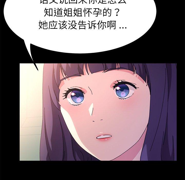 乖乖上钩第63话