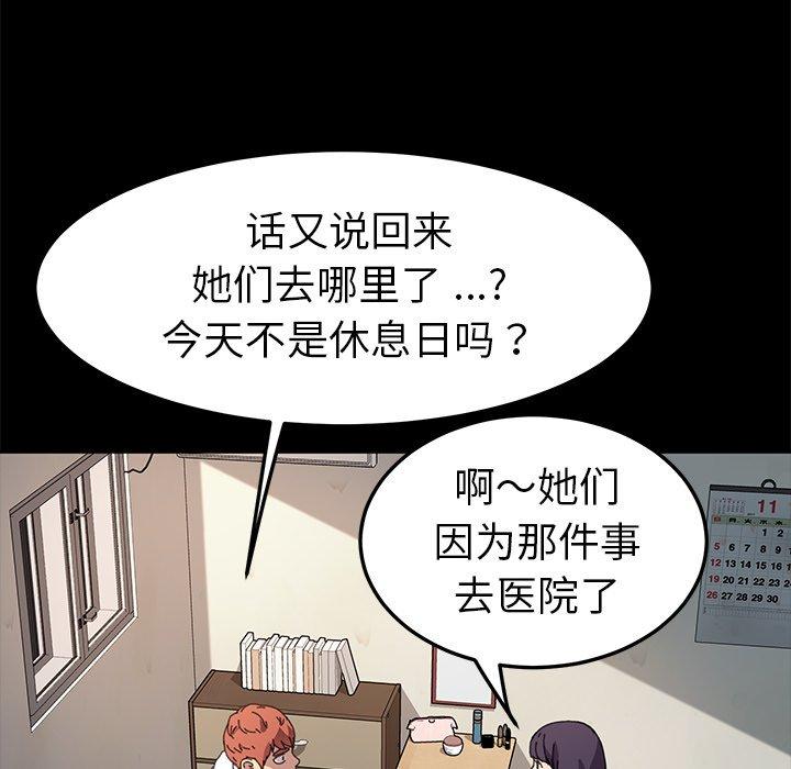 乖乖上钩第63话