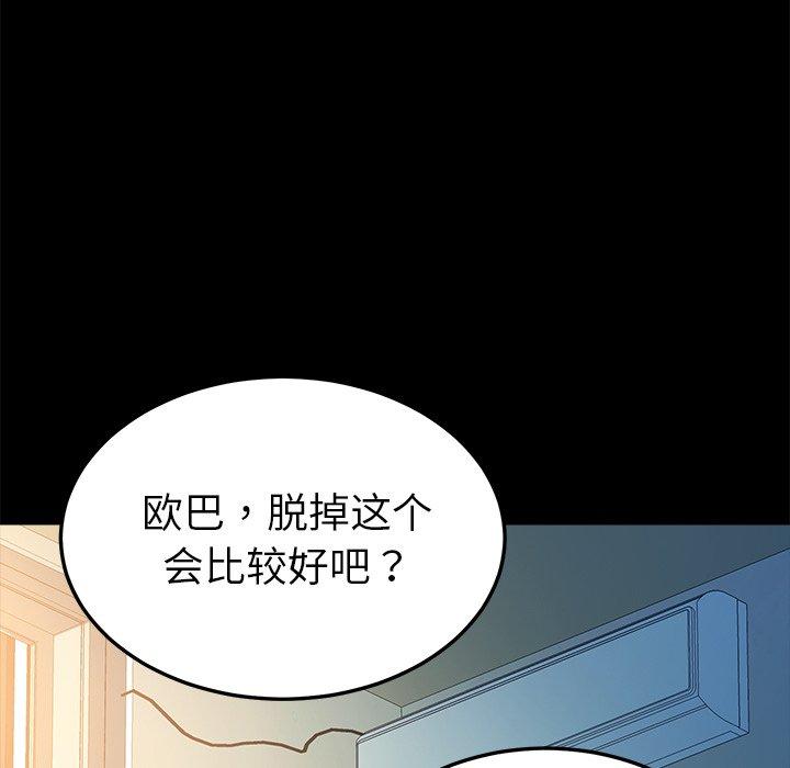 乖乖上钩第63话