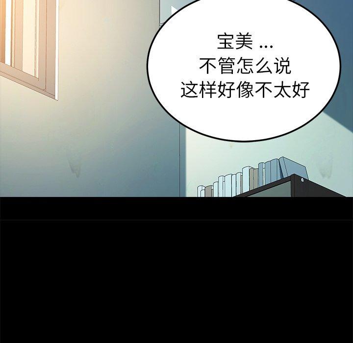乖乖上钩第63话