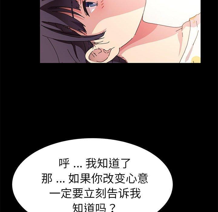 乖乖上钩第63话
