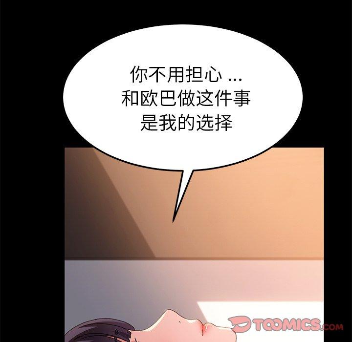 乖乖上钩第63话