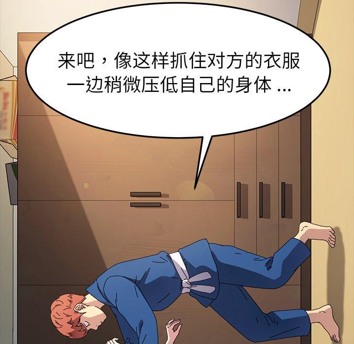 乖乖上钩第63话