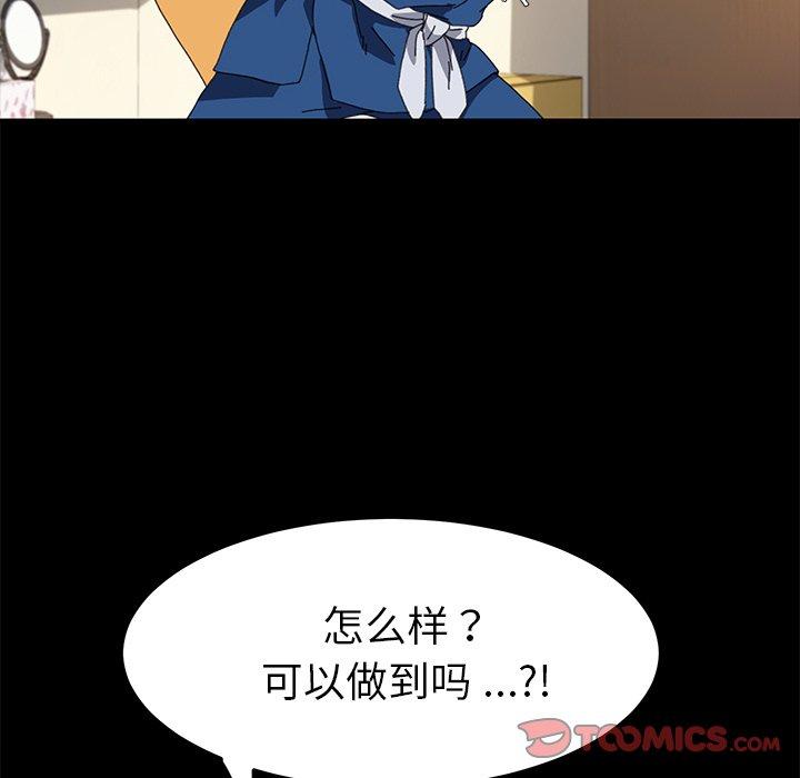 乖乖上钩第63话