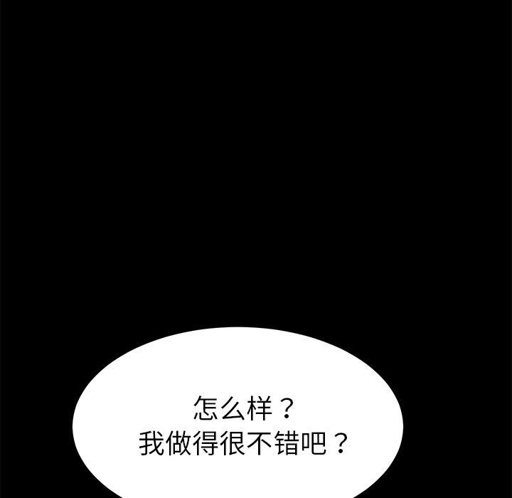 乖乖上钩第63话