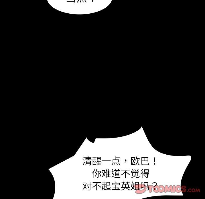 乖乖上钩第63话