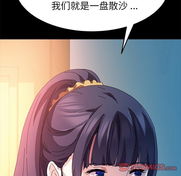 乖乖上钩第63话