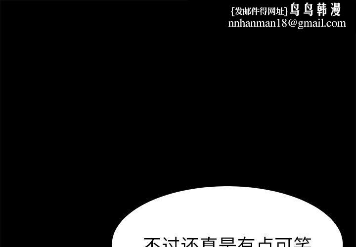 乖乖上钩第64话