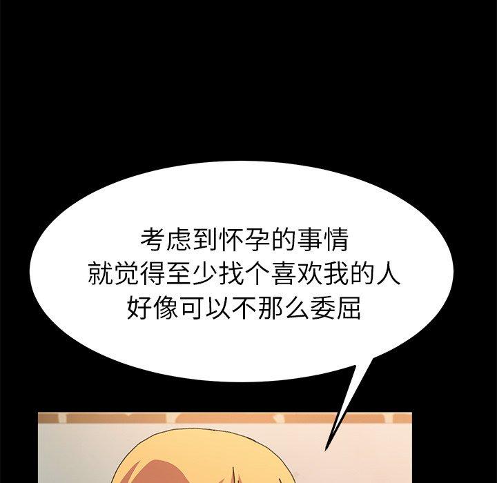 乖乖上钩第64话
