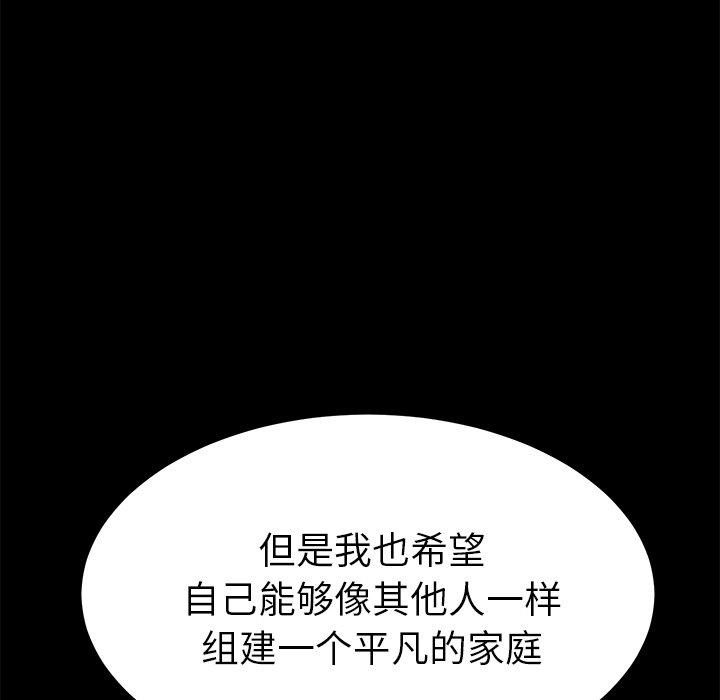 乖乖上钩第64话