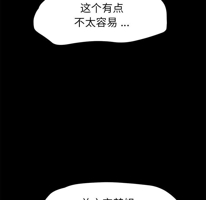 乖乖上钩第64话