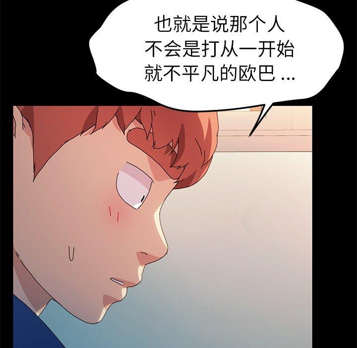 乖乖上钩第64话