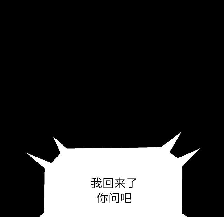 乖乖上钩第64话