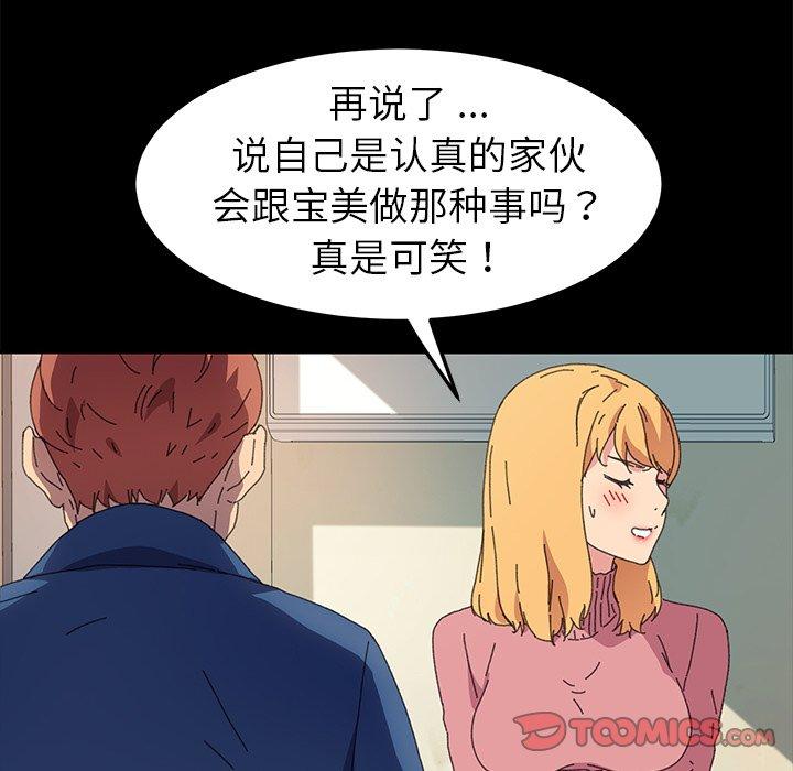 乖乖上钩第64话