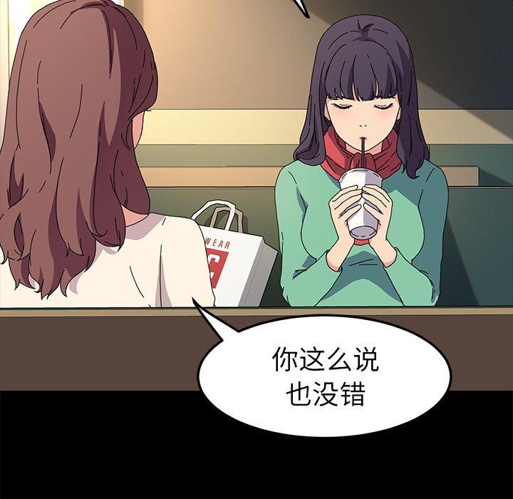乖乖上钩第64话