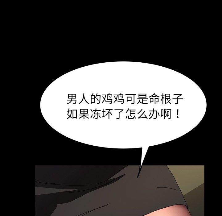 乖乖上钩第64话