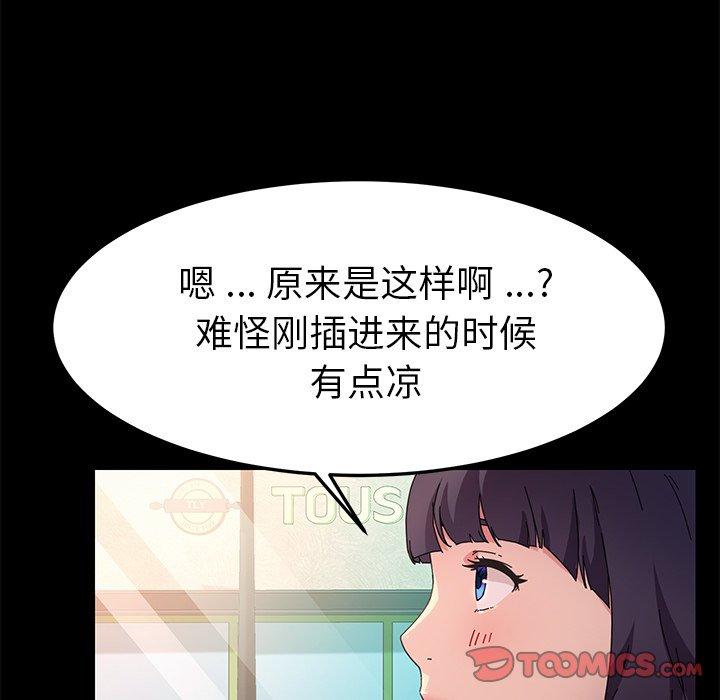 乖乖上钩第64话