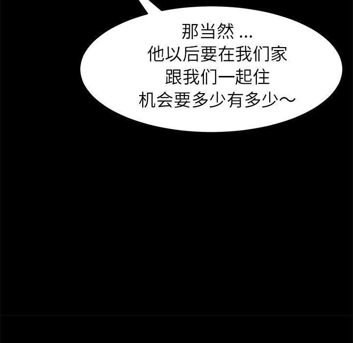 乖乖上钩第64话