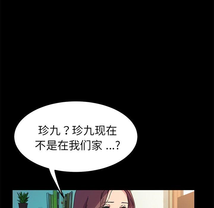 乖乖上钩第64话
