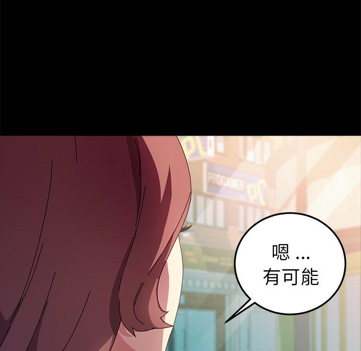 乖乖上钩第64话