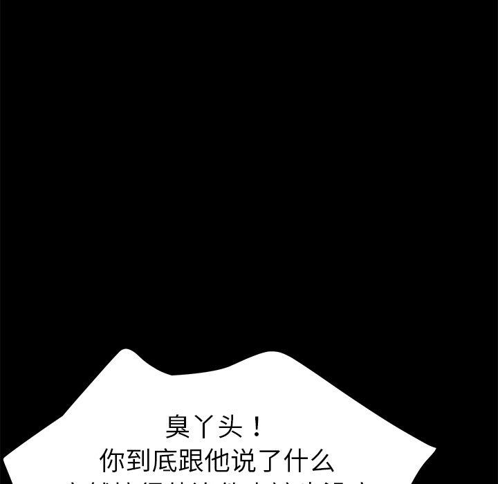 乖乖上钩第65话