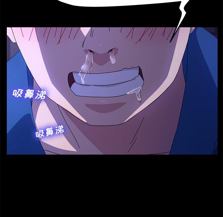 乖乖上钩第65话