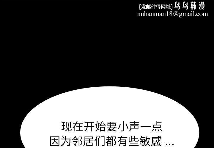 乖乖上钩第66话
