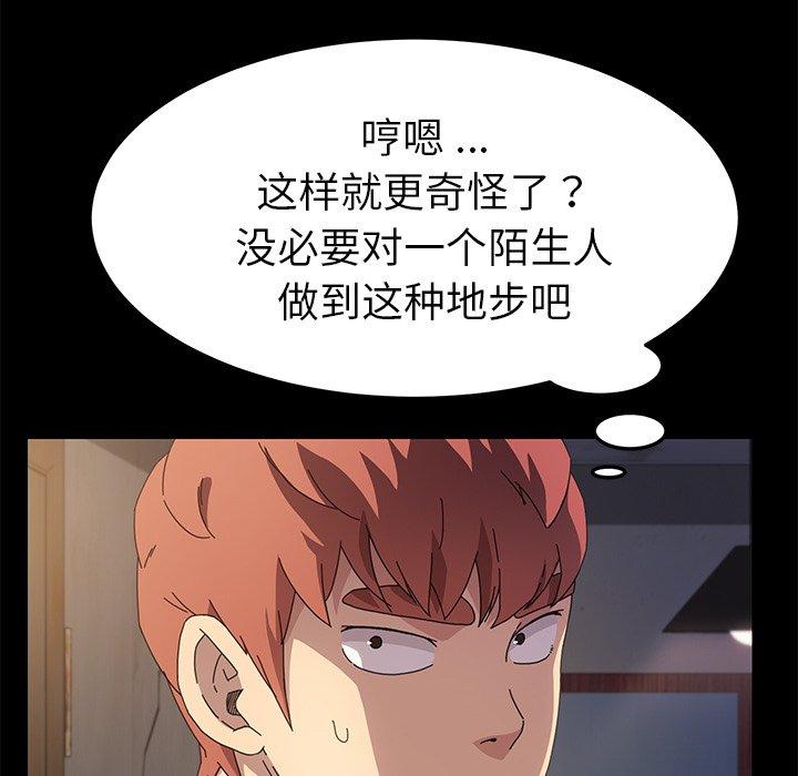 乖乖上钩第66话