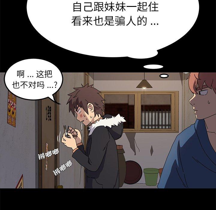 乖乖上钩第66话