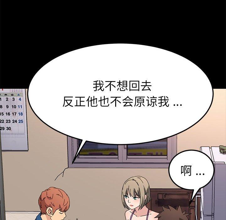 乖乖上钩第66话