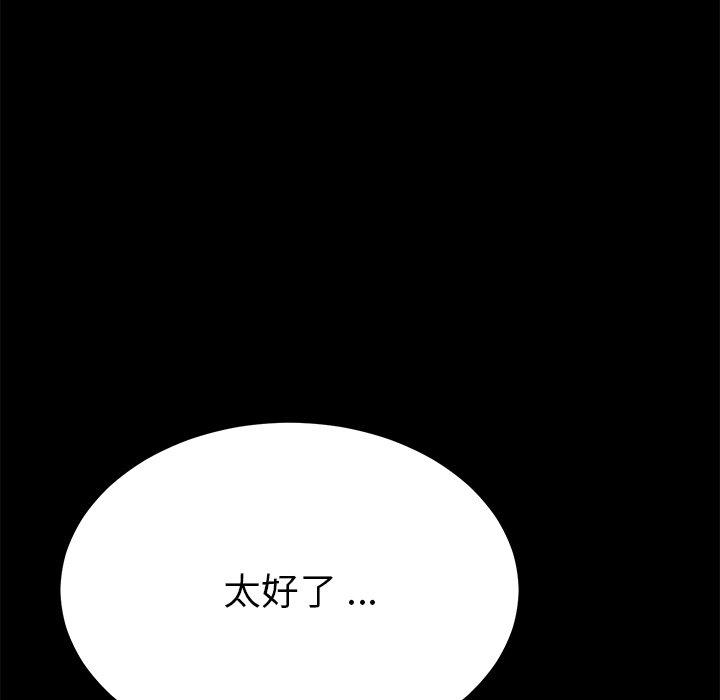 乖乖上钩第66话