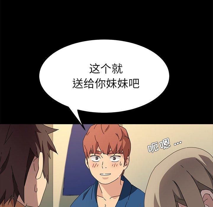 乖乖上钩第66话