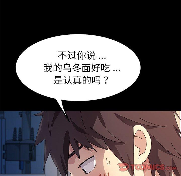 乖乖上钩第66话