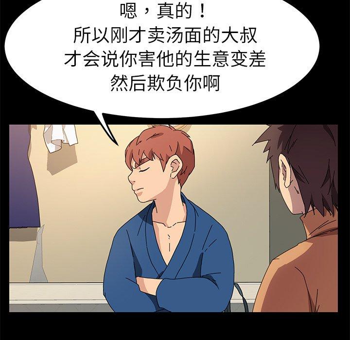 乖乖上钩第66话