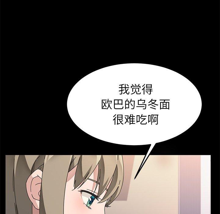 乖乖上钩第66话
