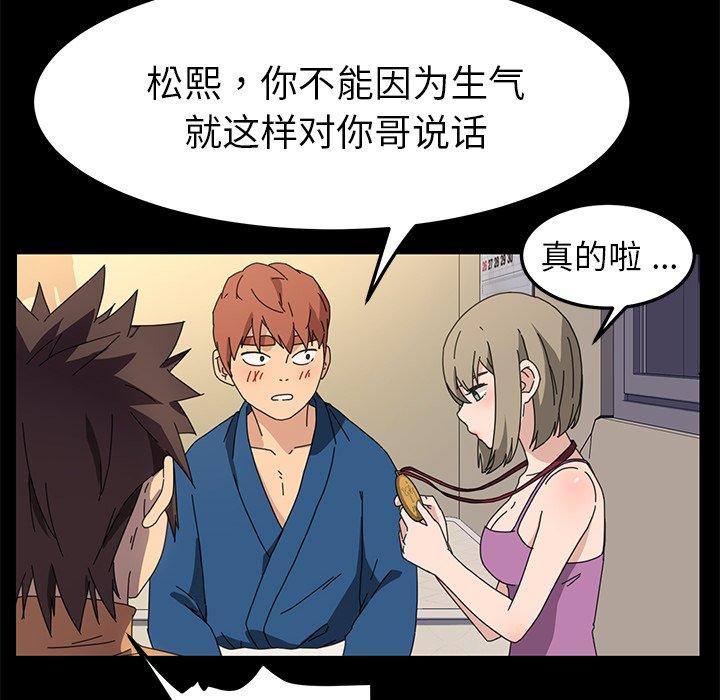 乖乖上钩第66话