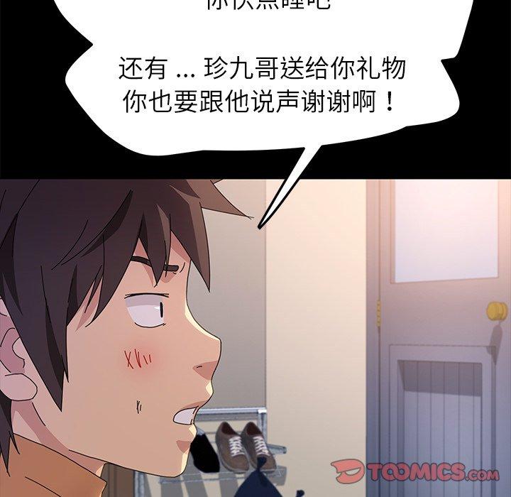 乖乖上钩第66话